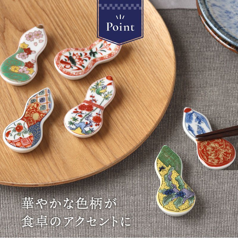 箸置き ひさご型
