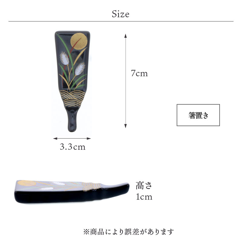箸置き 天目羽子板型