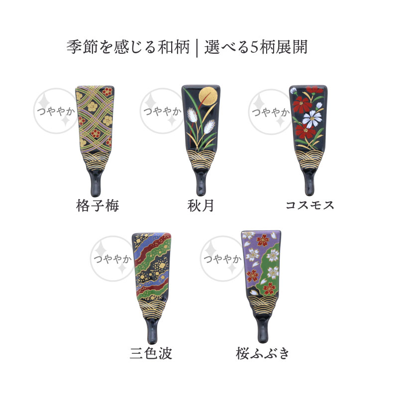 箸置き 天目羽子板型