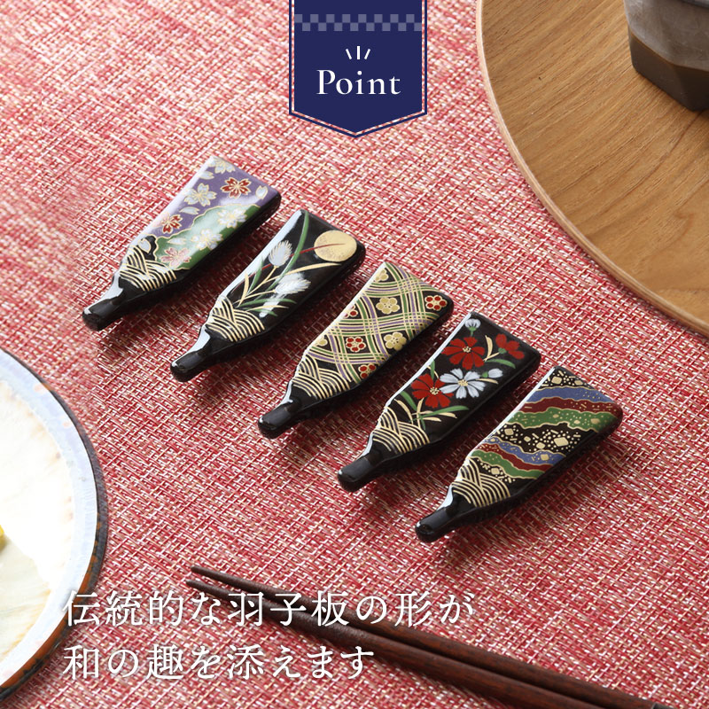 箸置き 天目羽子板型