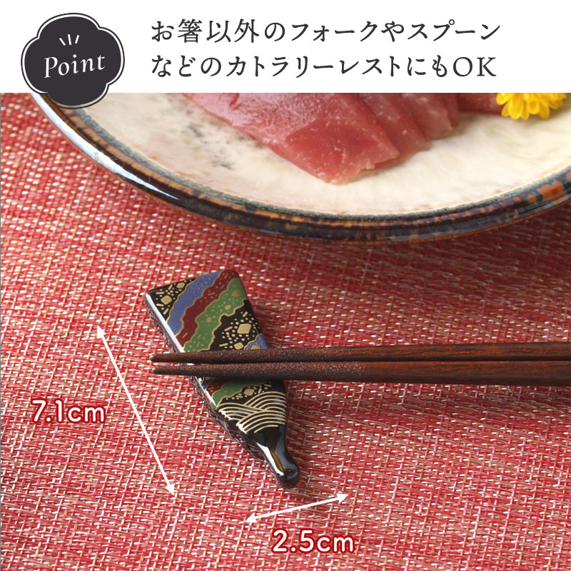 箸置き 天目羽子板型