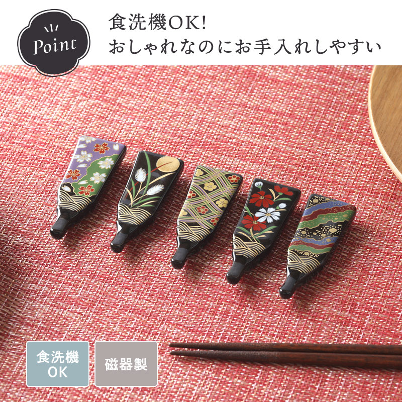 箸置き 天目羽子板型