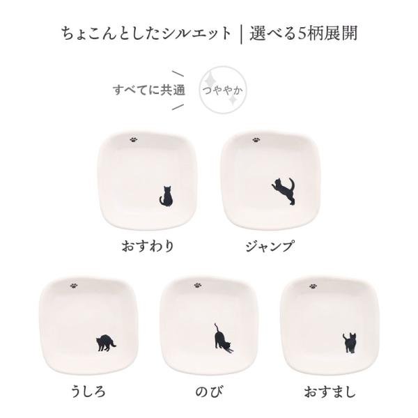 角豆皿 6.5cm シルエット猫