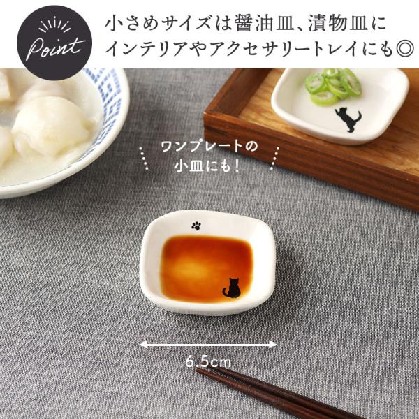 角豆皿 6.5cm シルエット猫