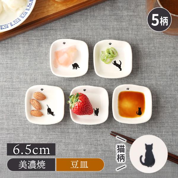 角豆皿 6.5cm シルエット猫