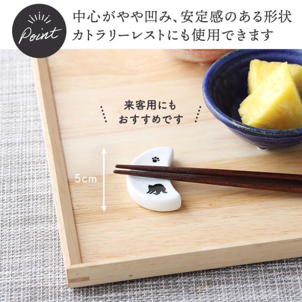半月型箸置き シルエット猫