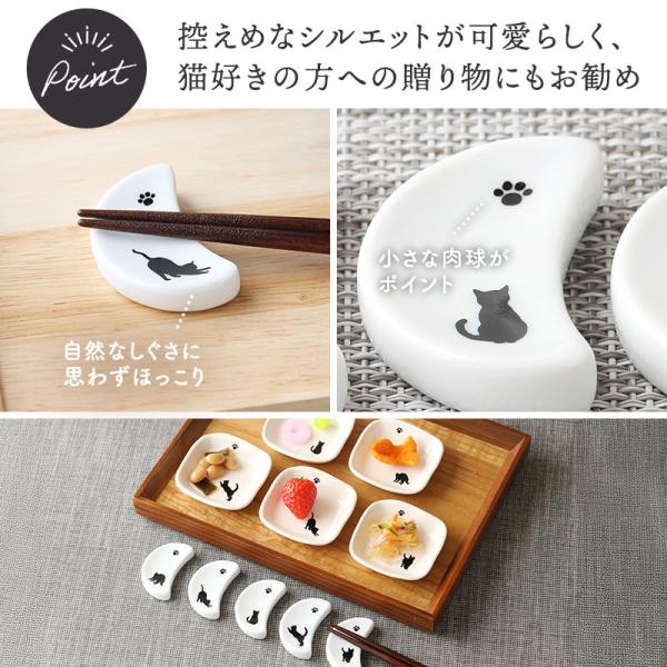 半月型箸置き シルエット猫