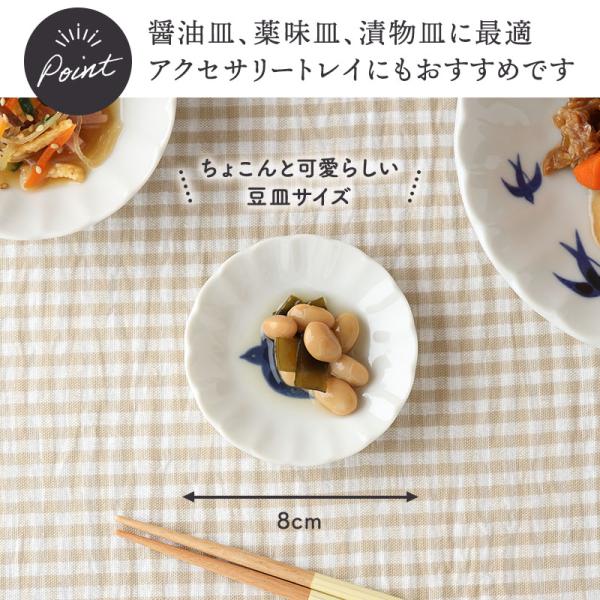 豆皿 8cm ツバメ