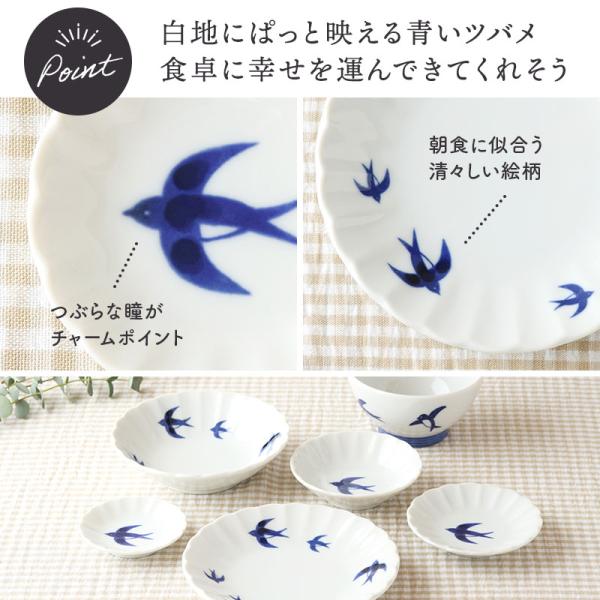 豆皿 8cm ツバメ