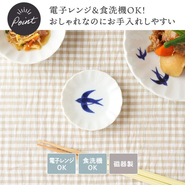 豆皿 8cm ツバメ