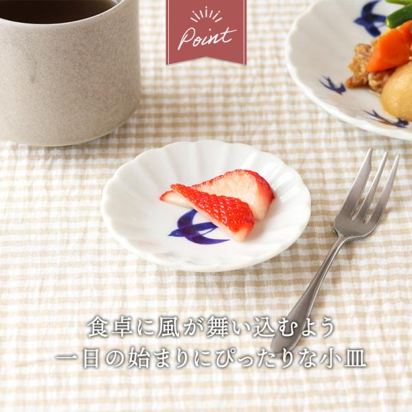 小皿 9.8cm ツバメ