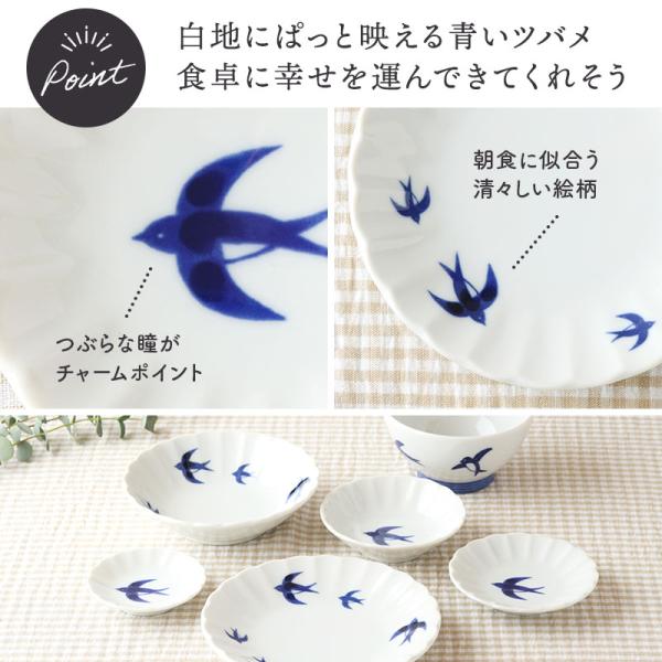 小皿 9.8cm ツバメ