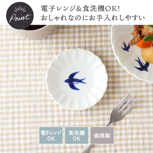 小皿 9.8cm ツバメ