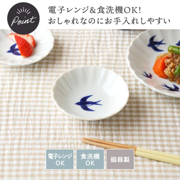小鉢 10cm ツバメ