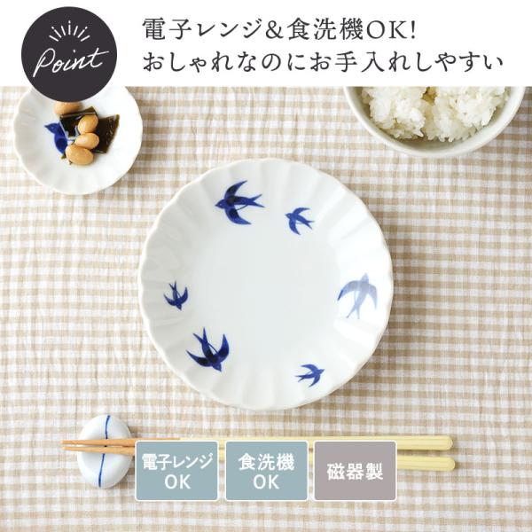 中皿 15cm ツバメ