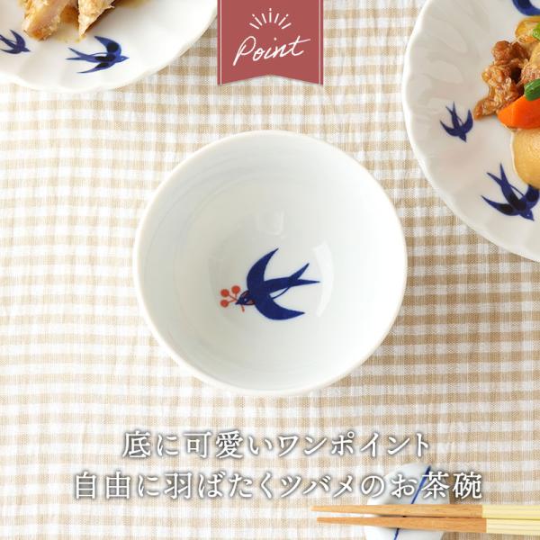 お茶碗 11cm ツバメ