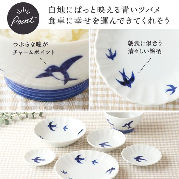 お茶碗 11cm ツバメ