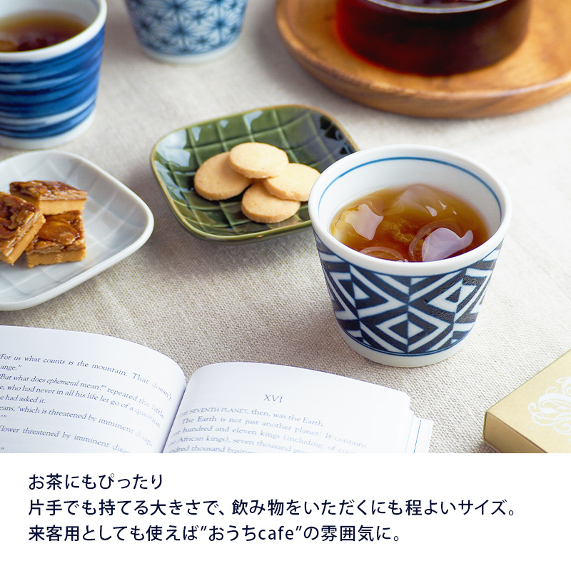 蕎麦猪口⑤2個セット そば猪口 染付 和食器 蕎麦猪口 そばちょこ カップ コップ
