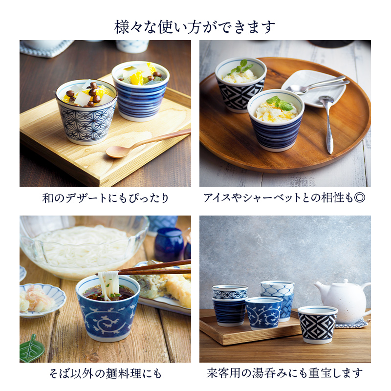 デザートカップ、アイスカップなどいろいろな使い方ができる万能食器です