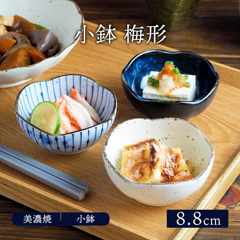 副菜鉢、デザートボウルにおすすめ