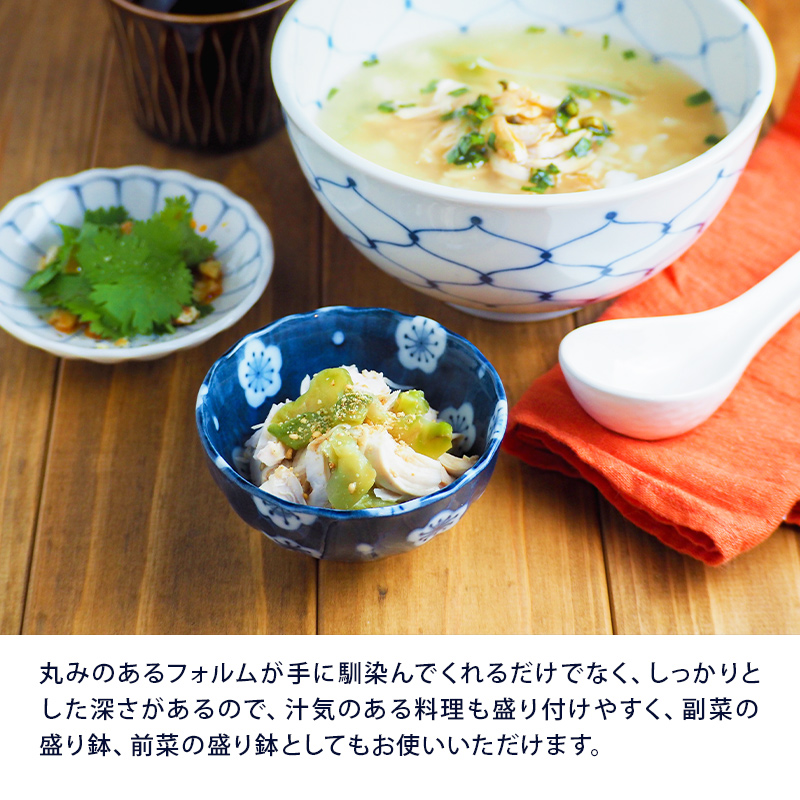 副菜鉢、前菜鉢としても最適