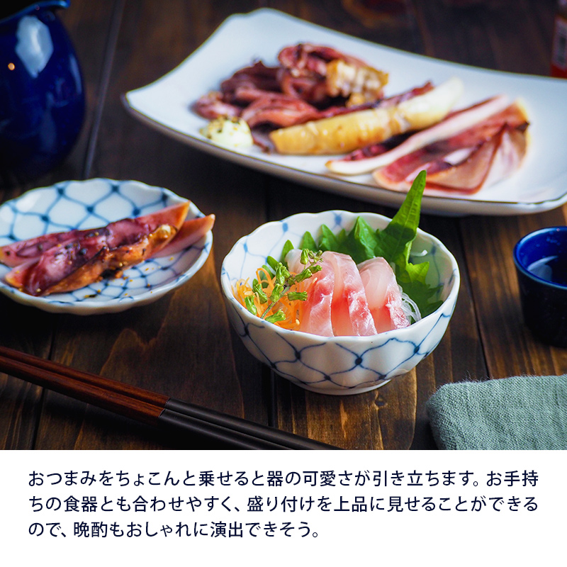 晩酌時のおつまみ鉢最適な和食器
