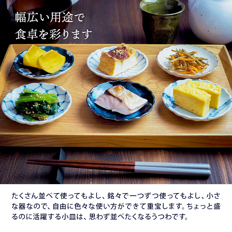 小さめの器で豆皿としてもお使いいただけます