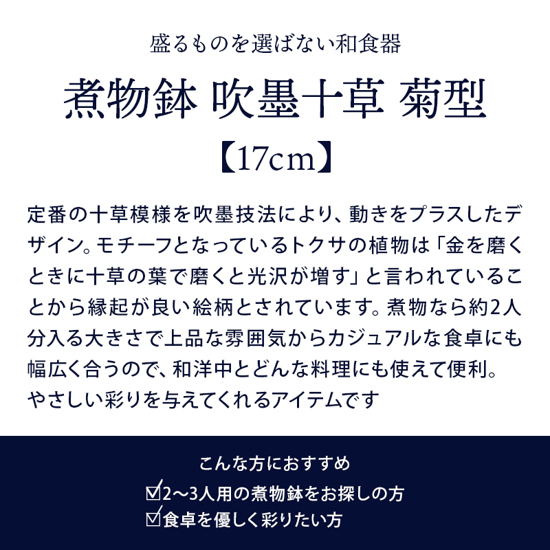 17cmの中鉢はサラダボウルにもおすすめ
