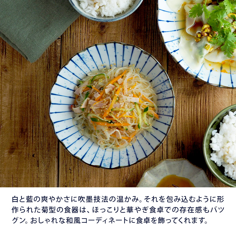 白と青の模様がおしゃれな和食器