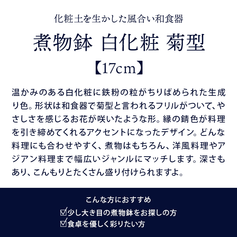 17cmの中鉢はサラダボウルにもおすすめ
