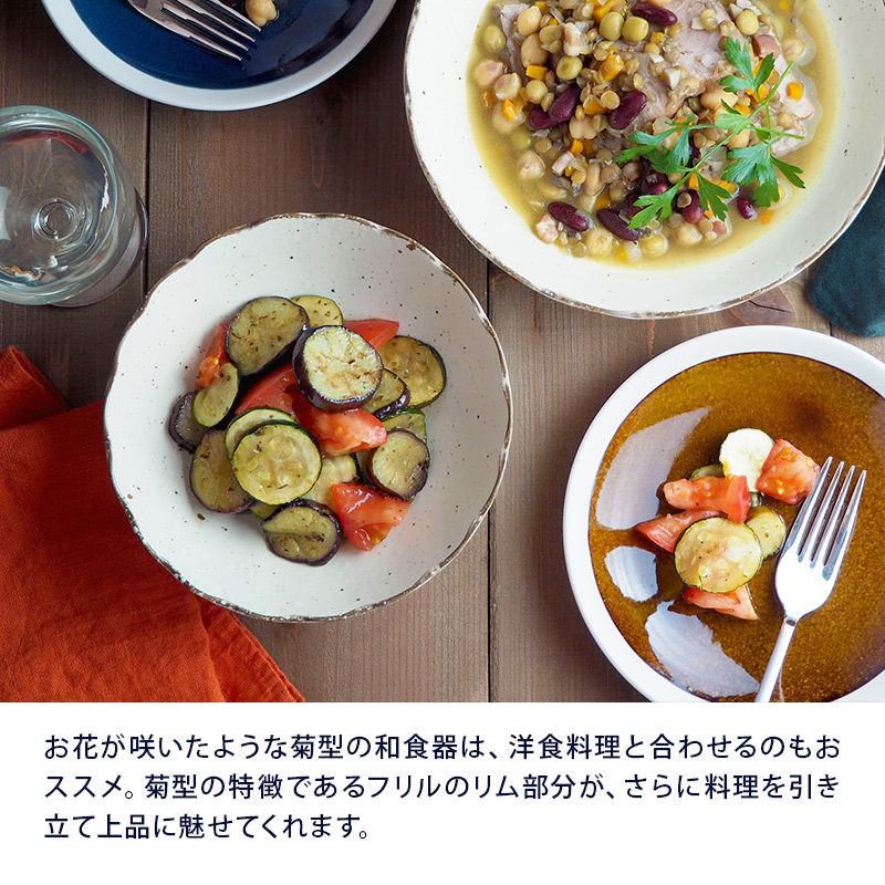 盛り鉢としてもお使いいただけます