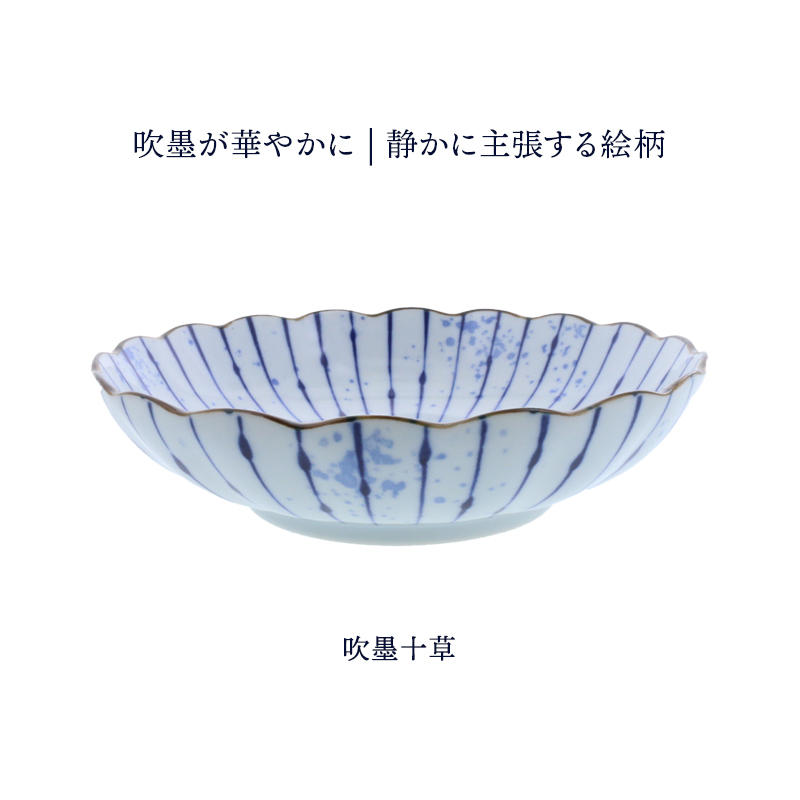 十草模様は和食器でも人気の和柄
