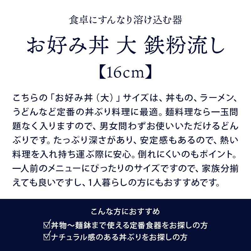 16cmの丼ぶりは丼もの、ラーメン、うどんにおすすめ
