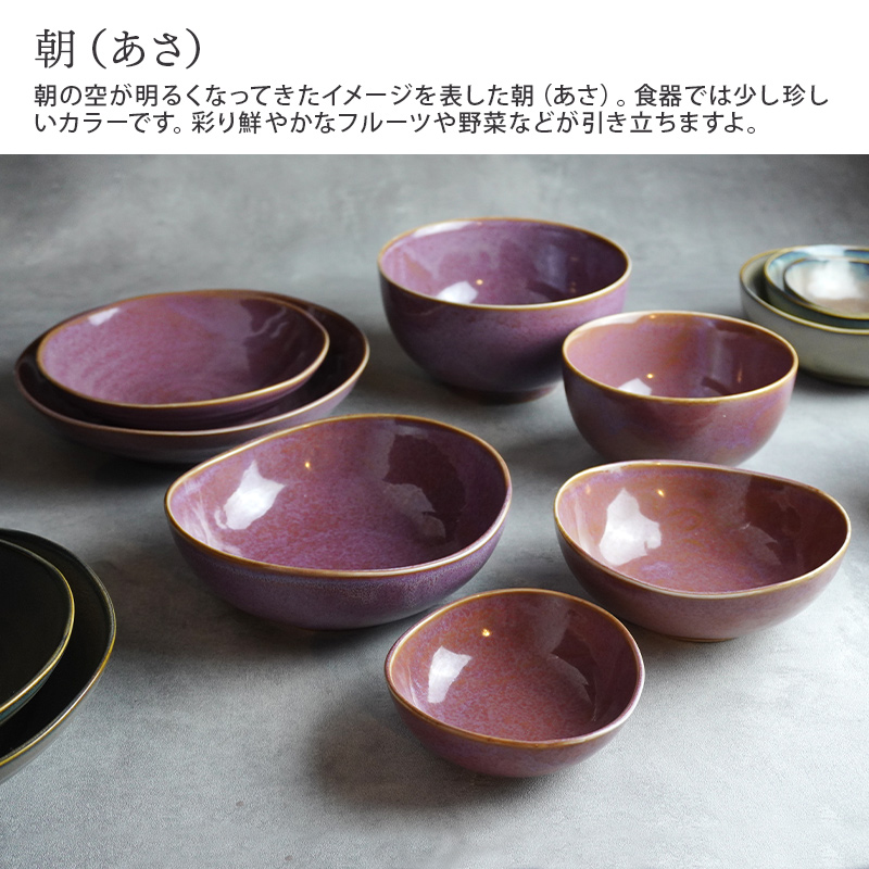 中鉢 楕円窯変 16.8cm 薄明ボウル