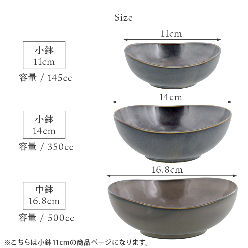 中鉢 楕円窯変 16.8cm 薄明ボウル