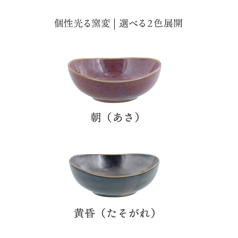 小鉢 楕円窯変 11cm 薄明
