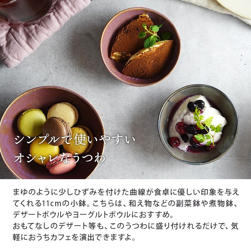 小鉢 楕円窯変 11cm 薄明