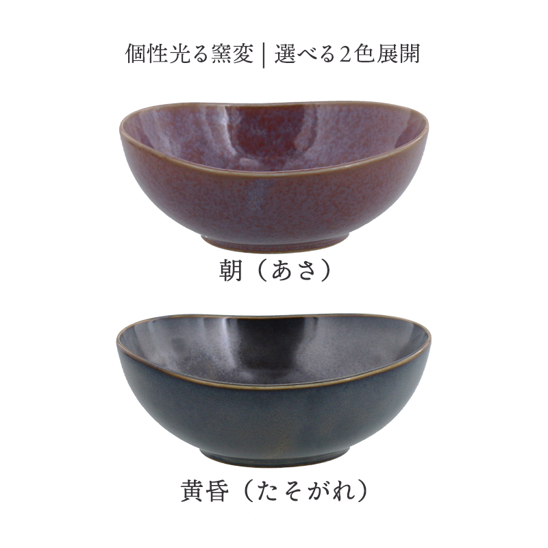 小鉢 楕円窯変 14cm 薄明
