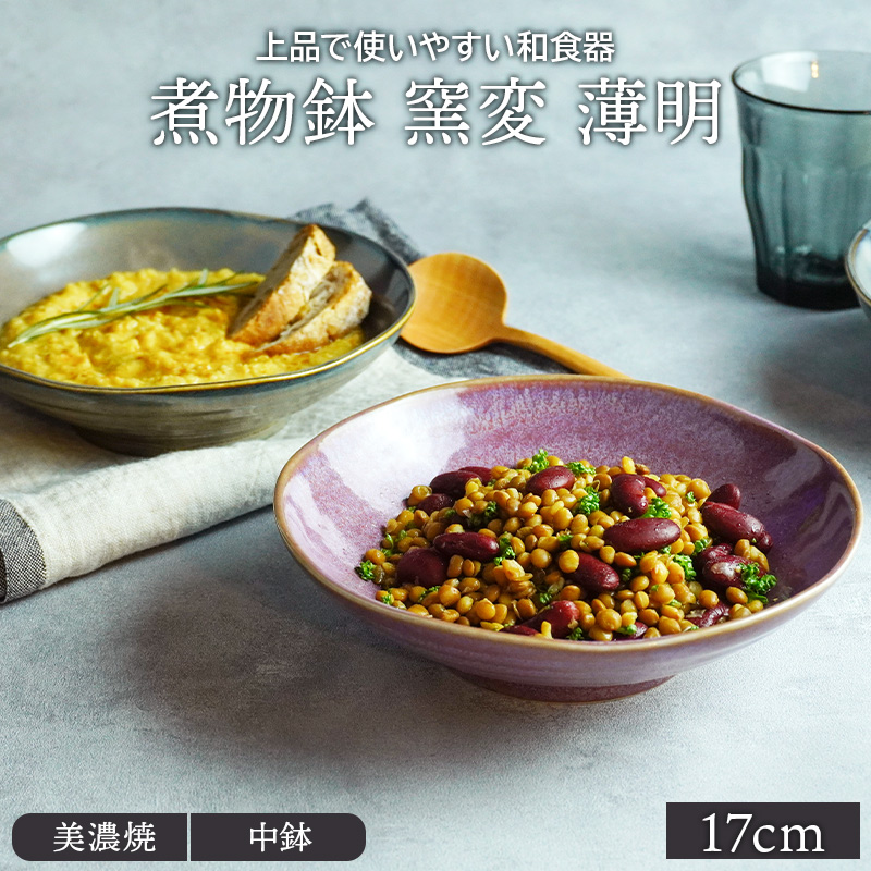 アンティーク調　和風深皿　大中小　3点セット 陶器製 煮物鉢 窯変 17cm 薄明 ボウル 鉢 お皿 皿 深皿 和食器 おしゃれ