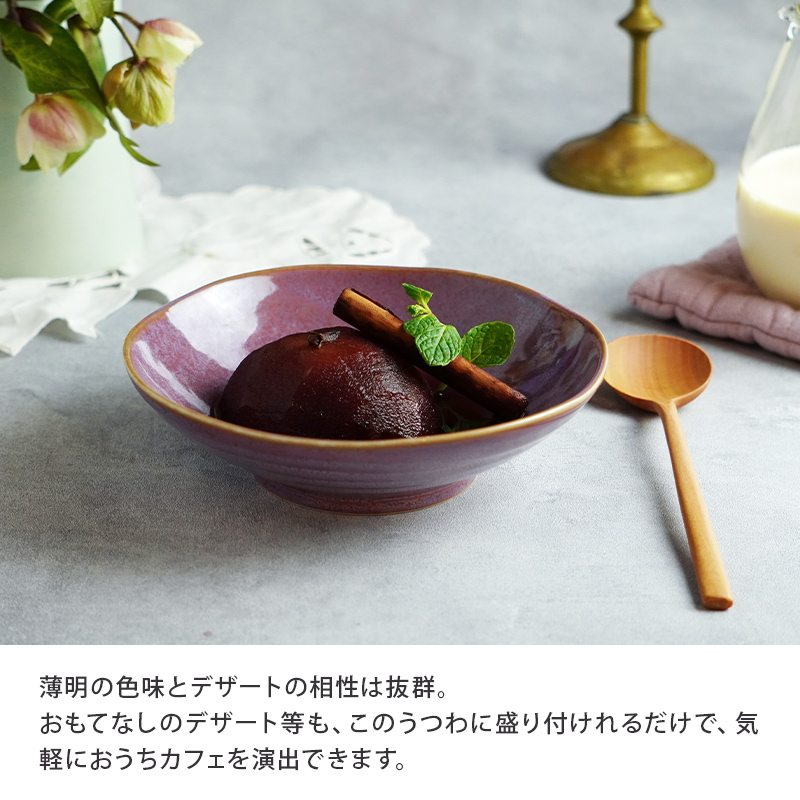 煮物鉢 窯変 17cm 薄明