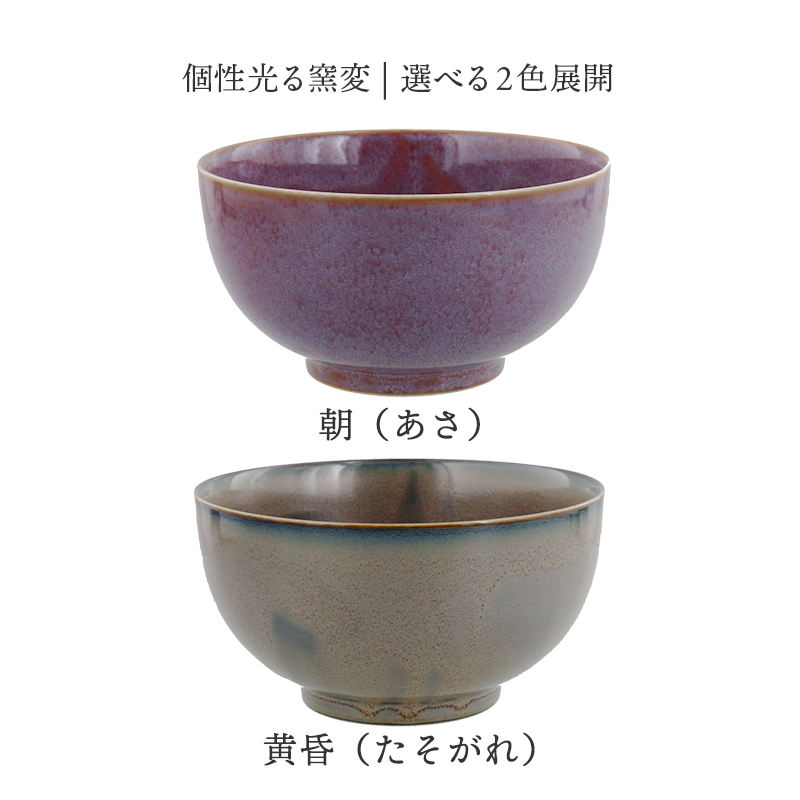 どんぶり 大 窯変 16cm 薄明