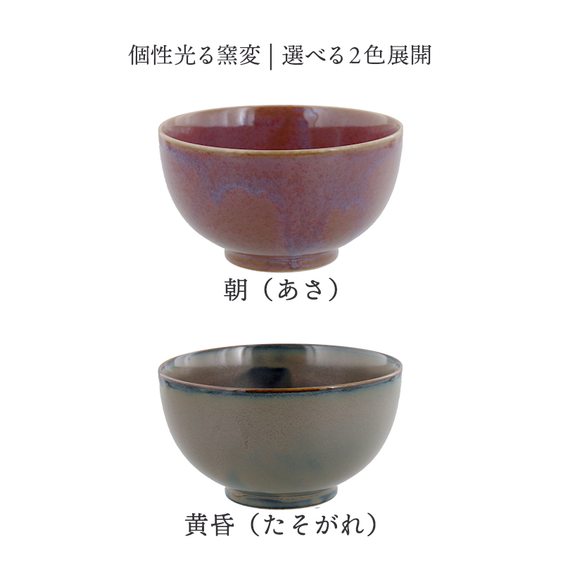 どんぶり 小 窯変 13cm 薄明