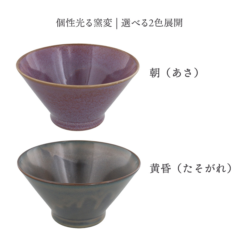 台形どんぶり 小 窯変 16cm 薄明