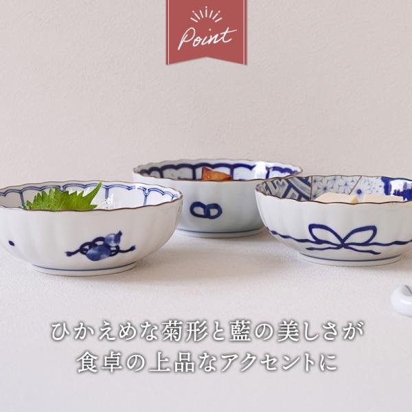 中鉢 16.7cm 菊形