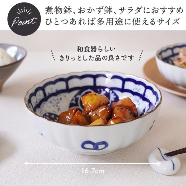 中鉢 16.7cm 菊形