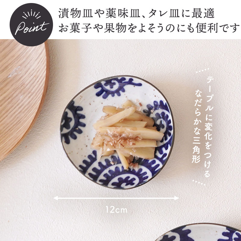 三角皿 12cm 太タコ唐草