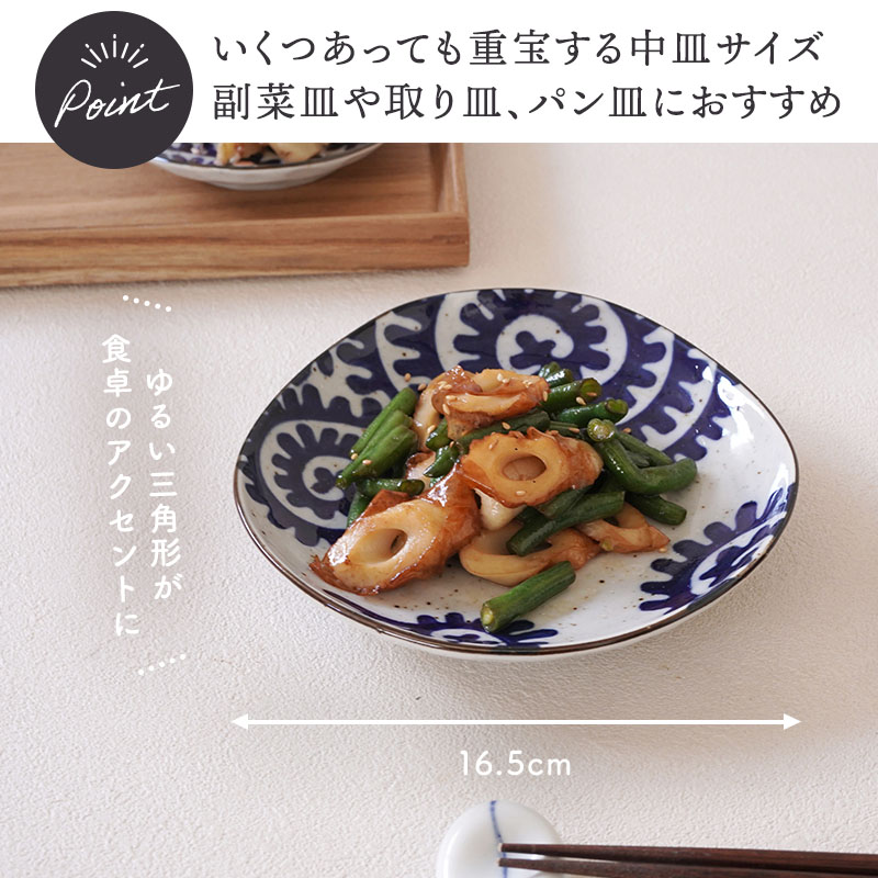 三角皿 16.5cm 太タコ唐草