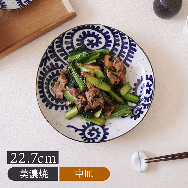 三角皿 22.7cm 太タコ唐草