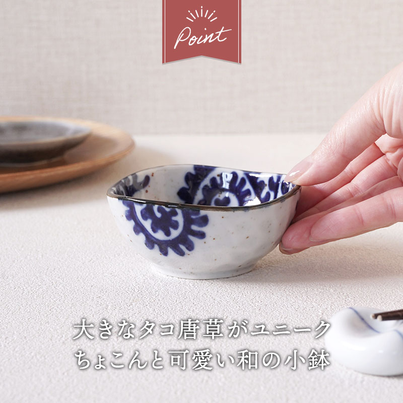 三角中鉢 20.5cm 太タコ唐草