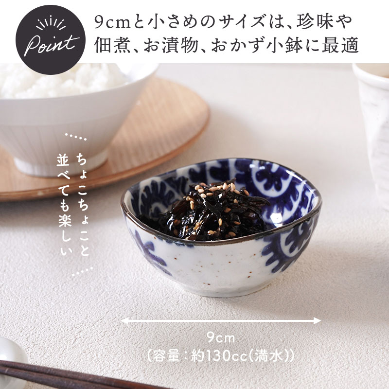 三角中鉢 20.5cm 太タコ唐草